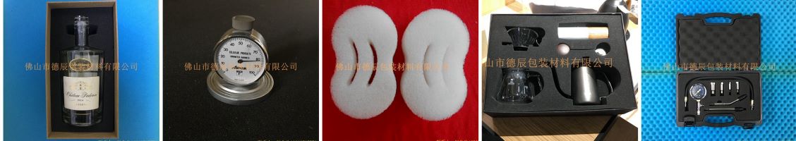 海綿內(nèi)托，海綿內(nèi)襯，海綿盒